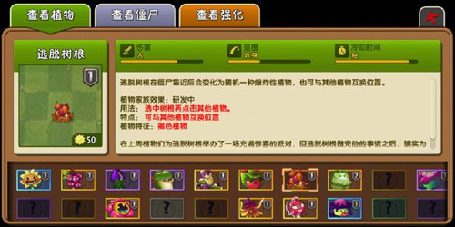 植物大战僵尸抗日版(图6)