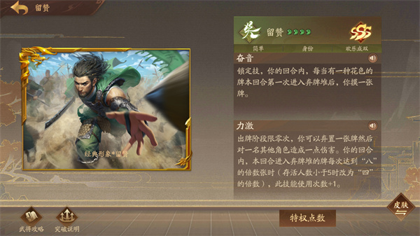 三国杀：一将成名 2025最新版(图1)