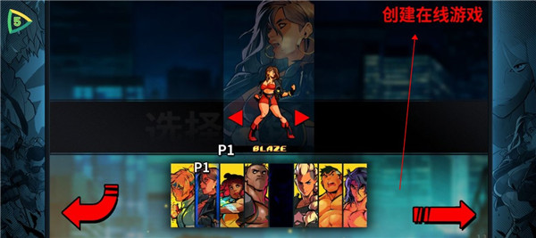 怒之铁拳4 安卓中文版(图3)