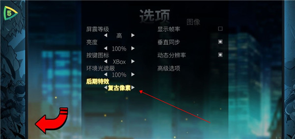 怒之铁拳4 安卓中文版(图8)