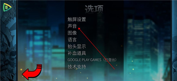 怒之铁拳4 安卓中文版(图9)