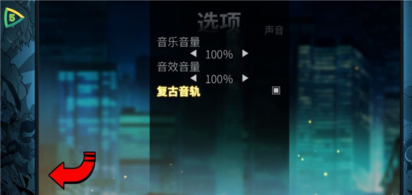 怒之铁拳4 安卓中文版(图10)