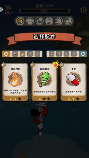 发条总动员(图4)