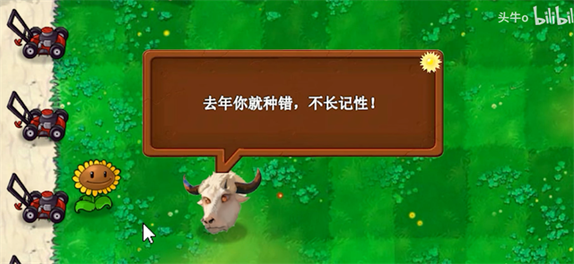 植物大战僵尸新指导版 最新版(图1)