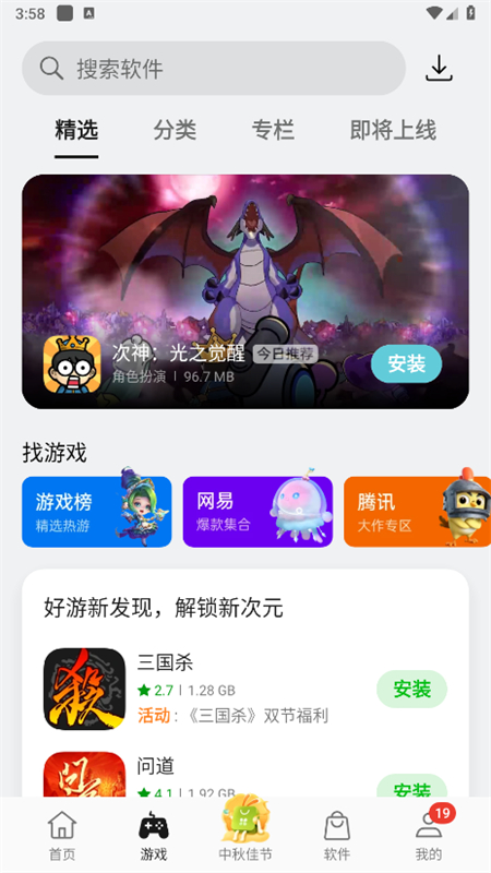 oppo软件商店 2025最新版(图1)