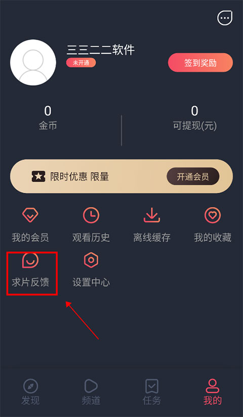 泰剧兔 官网入口app(图4)