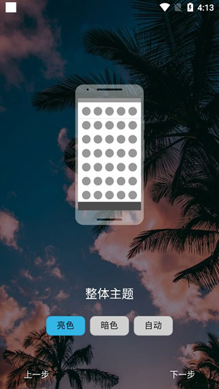 nova launcher 最新版(图2)
