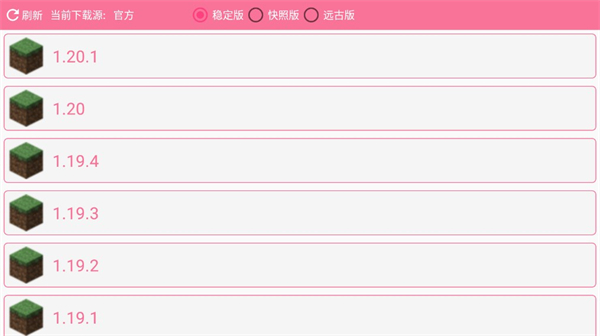 澪ultimate启动器 模组免费(图3)