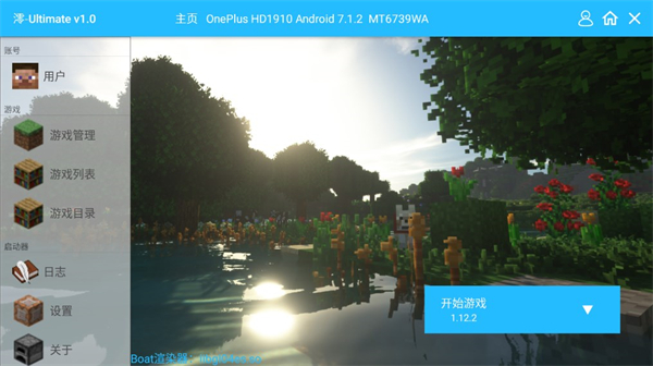 澪ultimate启动器 模组免费(图6)