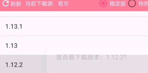 澪ultimate启动器 模组免费(图7)