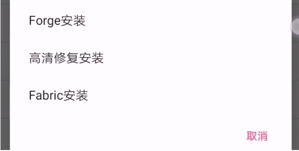 澪ultimate启动器 模组免费(图8)