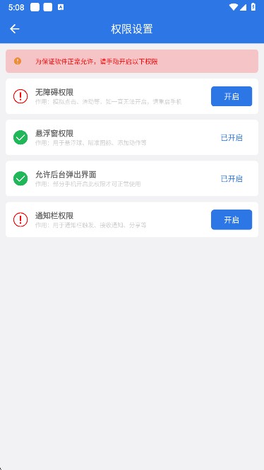 小明连点器(图2)