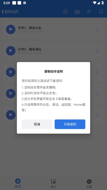 小明连点器(图4)