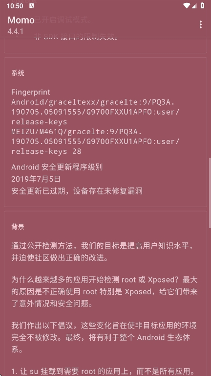 momo环境检测 官网入口(图1)