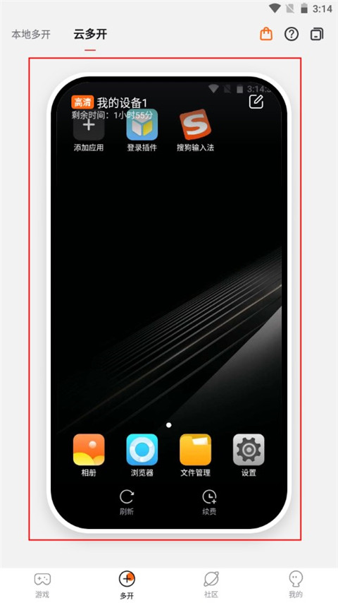 贪玩游戏盒子 最新版安卓版(图9)