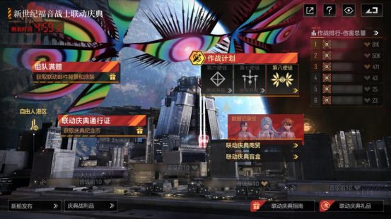 无尽的拉格朗日×EVA联动引爆口碑：从质疑到“真香”的硬核碰撞