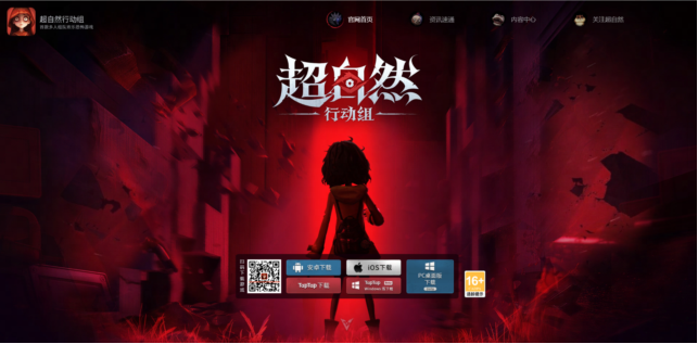 云电脑云手机免下载畅玩超自然行动组攻略