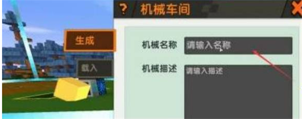 迷你世界老版本可联机