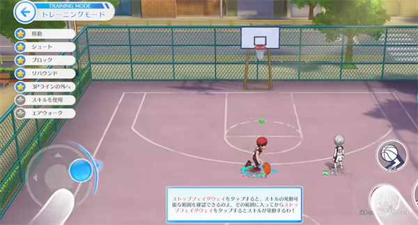 黑子的篮球：街头对决 官网版(图6)