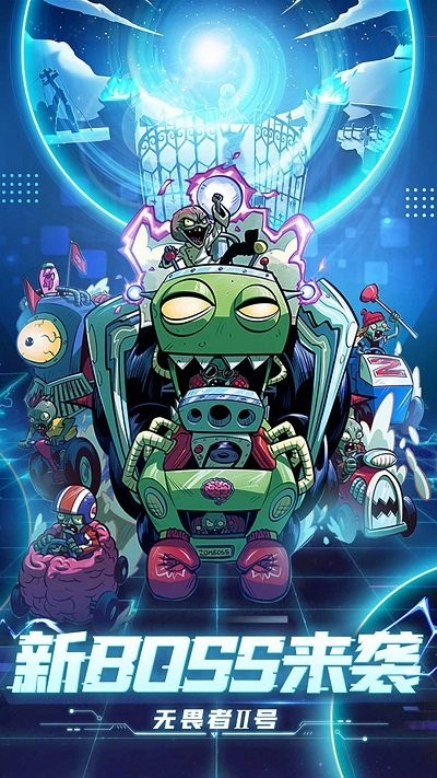 
暴走僵尸大乱斗