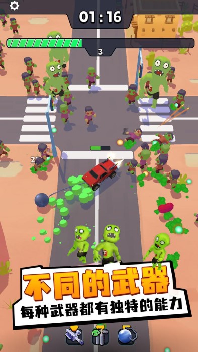 
僵尸幸存者战车