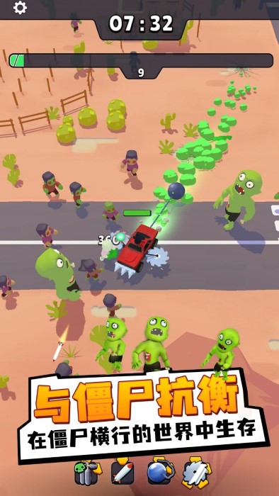 
僵尸幸存者战车