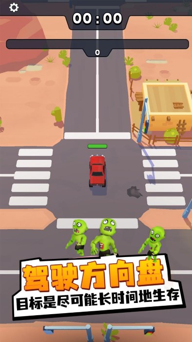 
僵尸幸存者战车