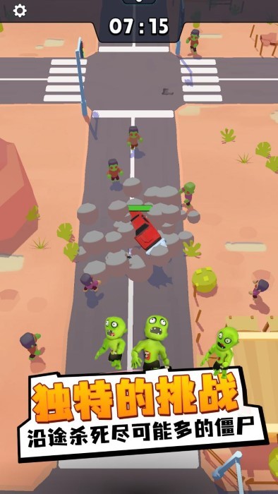 
僵尸幸存者战车