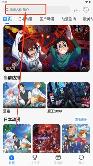 动漫国(图2)