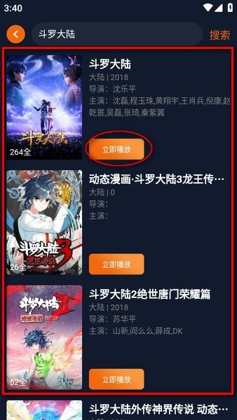 囧次元 app官网入口正版(图4)