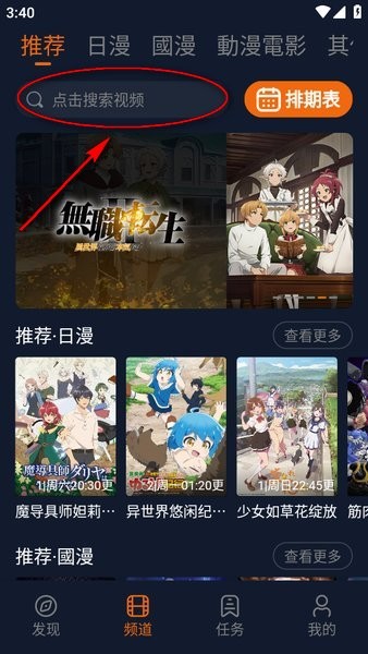 囧次元 app官网入口正版(图2)