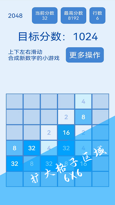 
2048简约版
