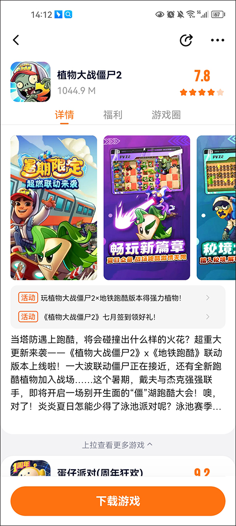 233乐园 免费下载2025最新版(图7)