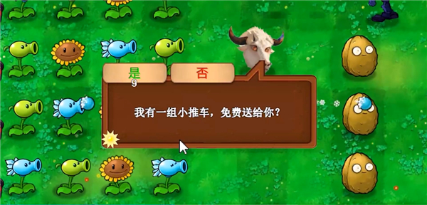 植物大战僵尸新指导版 手机版(图6)