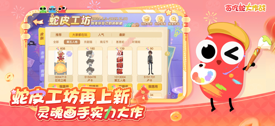 
贪吃蛇大作战 免实名认证版