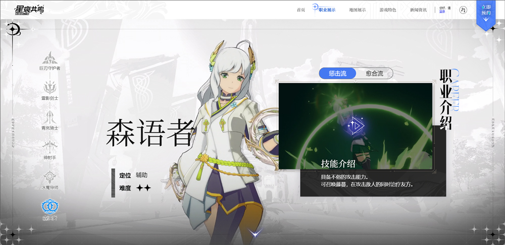星痕共鸣 官网版(图7)