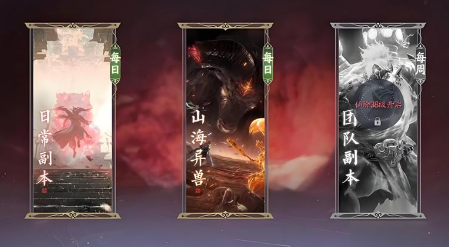 《诛仙2》装备获取攻略(图3)