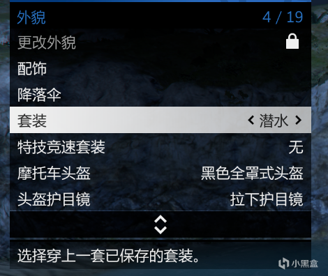《GTAOL》佩里科夫岛前置任务技巧分享(图5) 《GTAOL》佩里科夫岛前置任务技巧分享