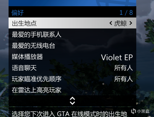 《GTAOL》佩里科夫岛前置任务技巧分享(图10) 《GTAOL》佩里科夫岛前置任务技巧分享