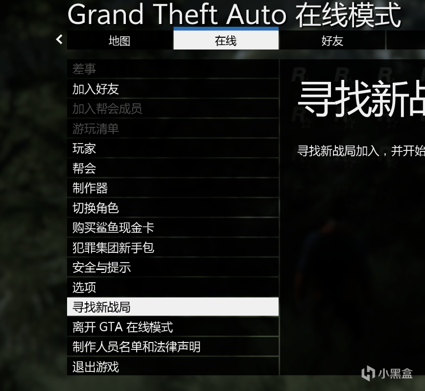 《GTAOL》佩里科夫岛前置任务技巧分享(图11) 《GTAOL》佩里科夫岛前置任务技巧分享