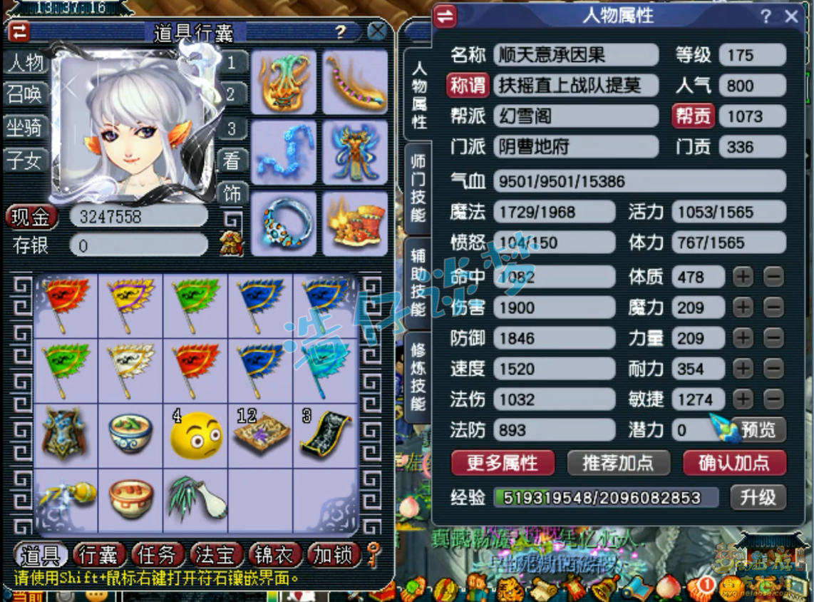 梦幻西游175三攻地府装备展示图