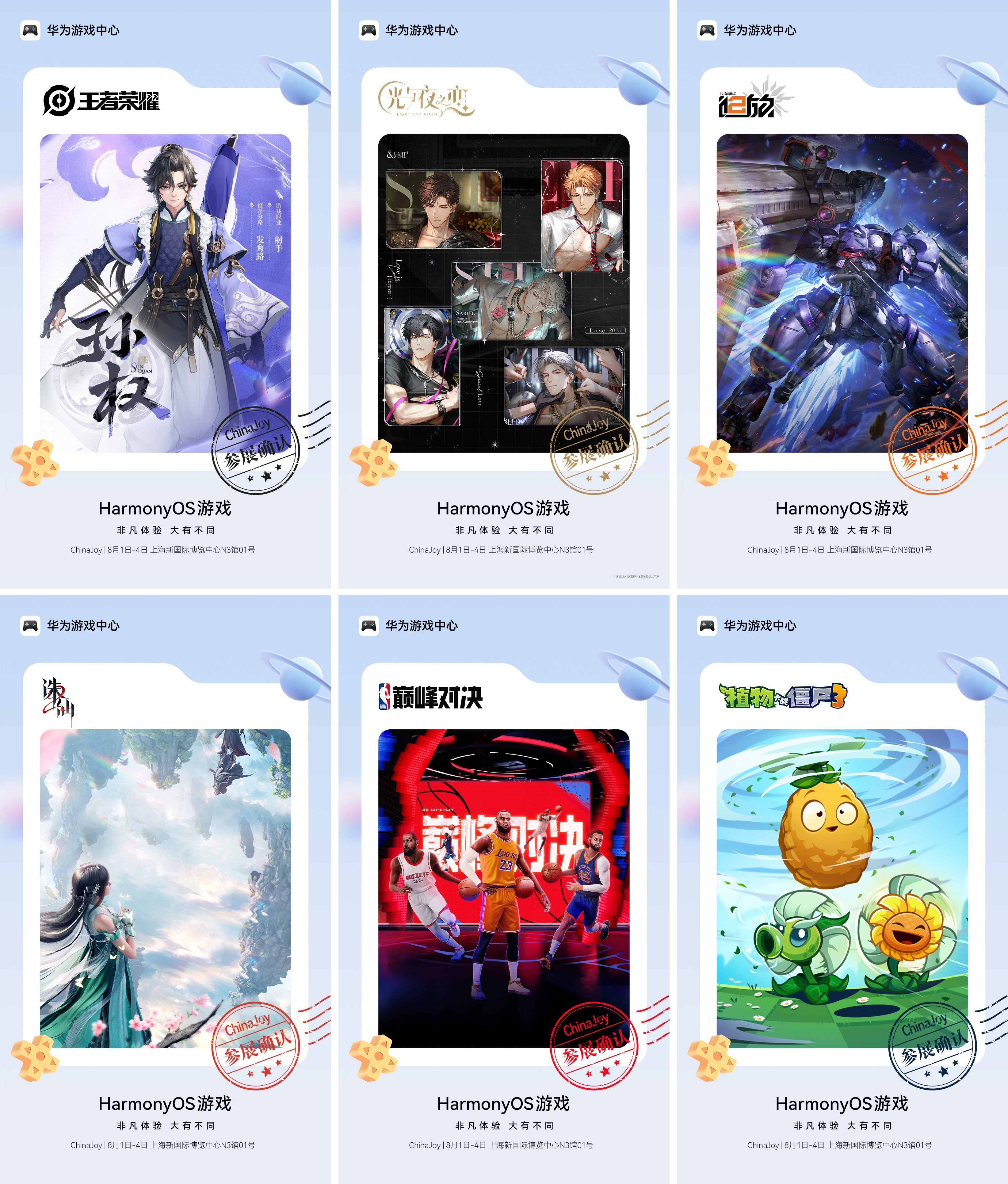 微信图片_20250718093159.jpg 《王者荣耀》《光与夜之恋》领衔!2025 ChinaJoy鸿蒙游戏展区“大有不同”