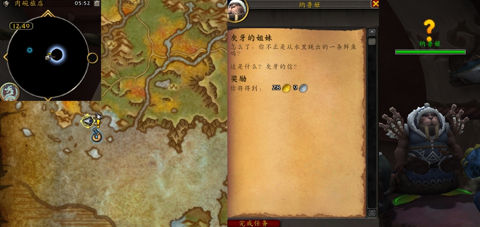 魔兽世界灰牙的姐妹任务攻略