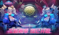 高塔金库库门大开等你来刷,火炬无限正式进入“头号通缉”时代