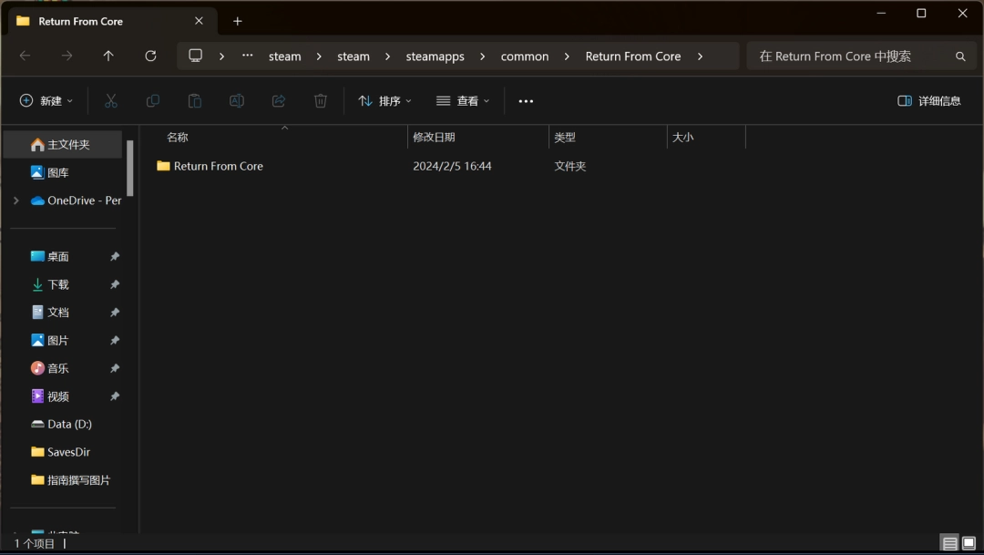 《地心归途》地底杀手成就攻略分享