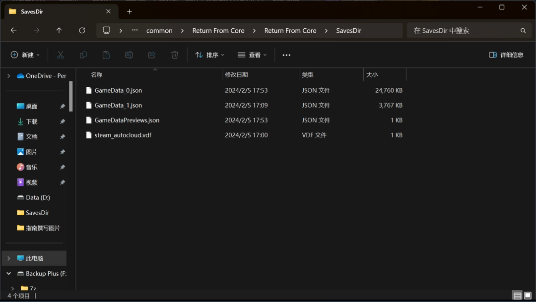 《地心归途》地底杀手成就攻略分享