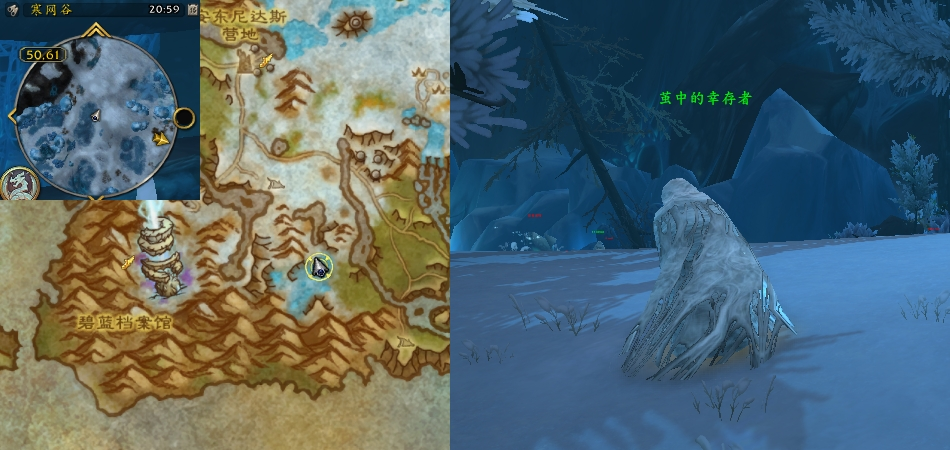 魔兽世界冰网之缚任务攻略