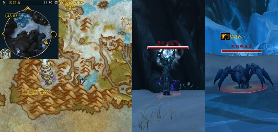 魔兽世界矮人防冻术任务攻略(图1) 魔兽世界矮人防冻术任务攻略