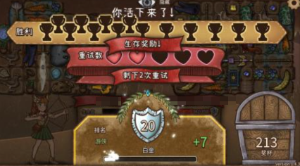 《背包乱斗》段位划分介绍(图3)