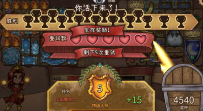《背包乱斗》段位划分介绍(图4)